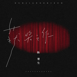 孟若羽与黑人演的叫什么
