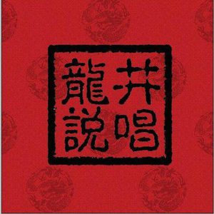 孟若羽与黑人演的叫什么
