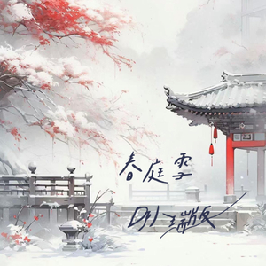 孟若羽与黑人演的叫什么
