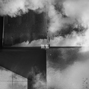 孟若羽与黑人演的叫什么
