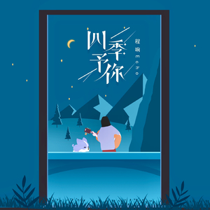 孟若羽与黑人演的叫什么
