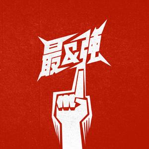 孟若羽与黑人演的叫什么
